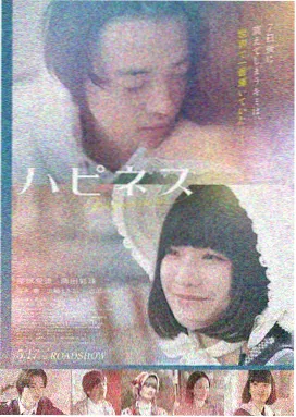 她的第二次告白电影海报