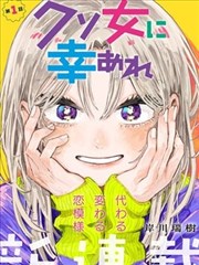 婚后第七年漫画改编海报