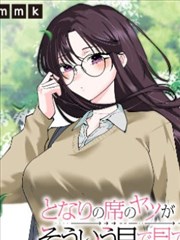 漂亮的妻子题材漫画原作手稿